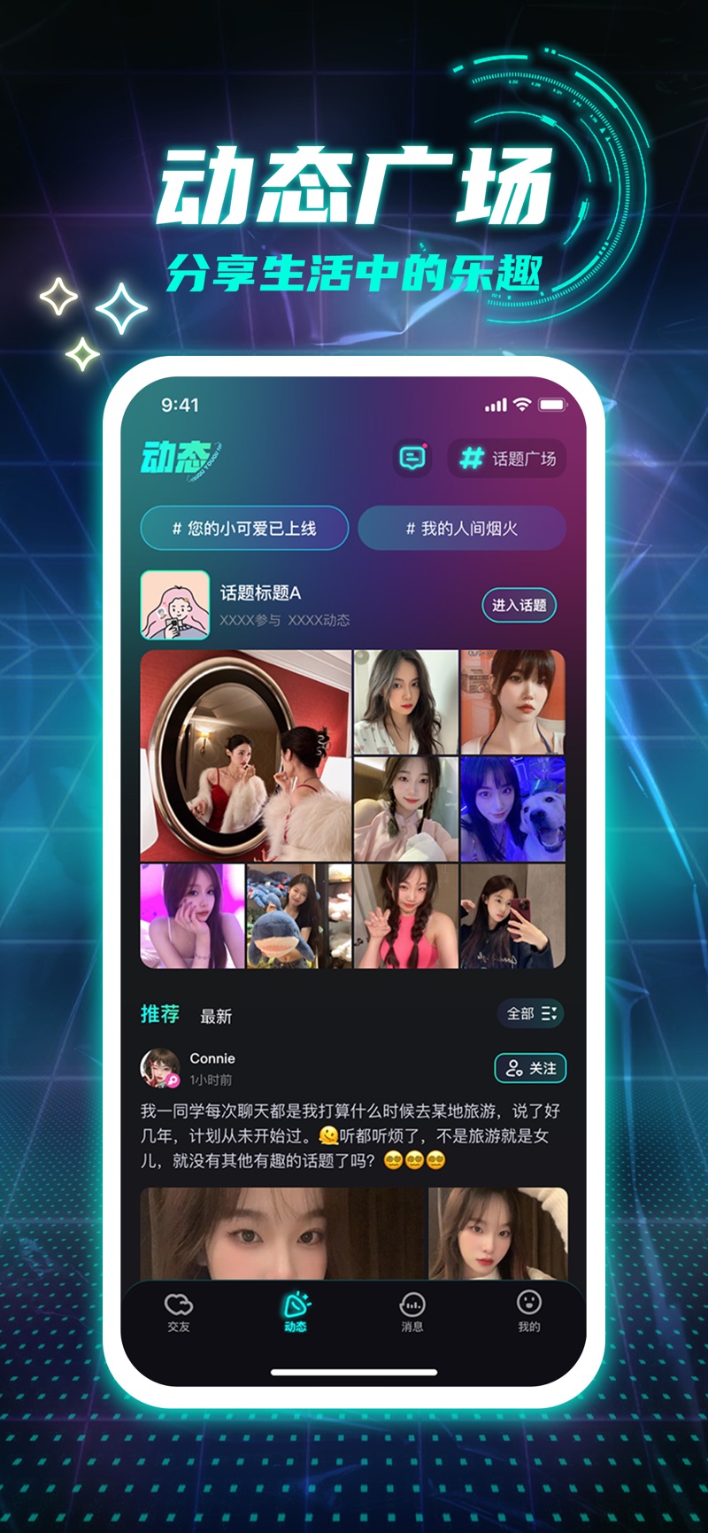 kis派对.apk软件最新版下载 v1.0.6