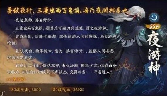 神都夜行录夜游神情缘对话选什么 夜游神情缘对话攻略图片3