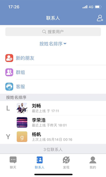 e路聊苹果软件官方下载 v1.2.8