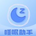 睡眠助眠助手app官方下载 v1.0.0