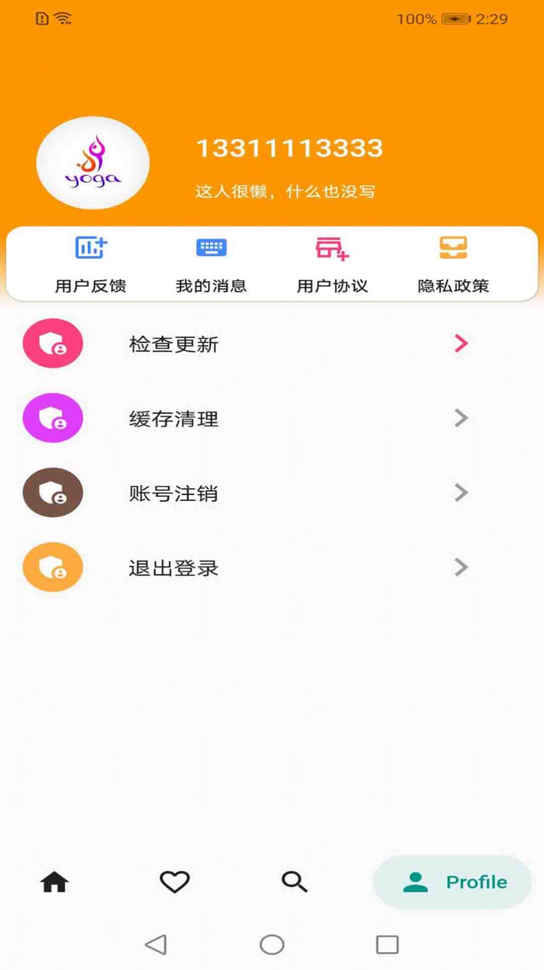 贝杰健身app手机版下载 v1.0.0