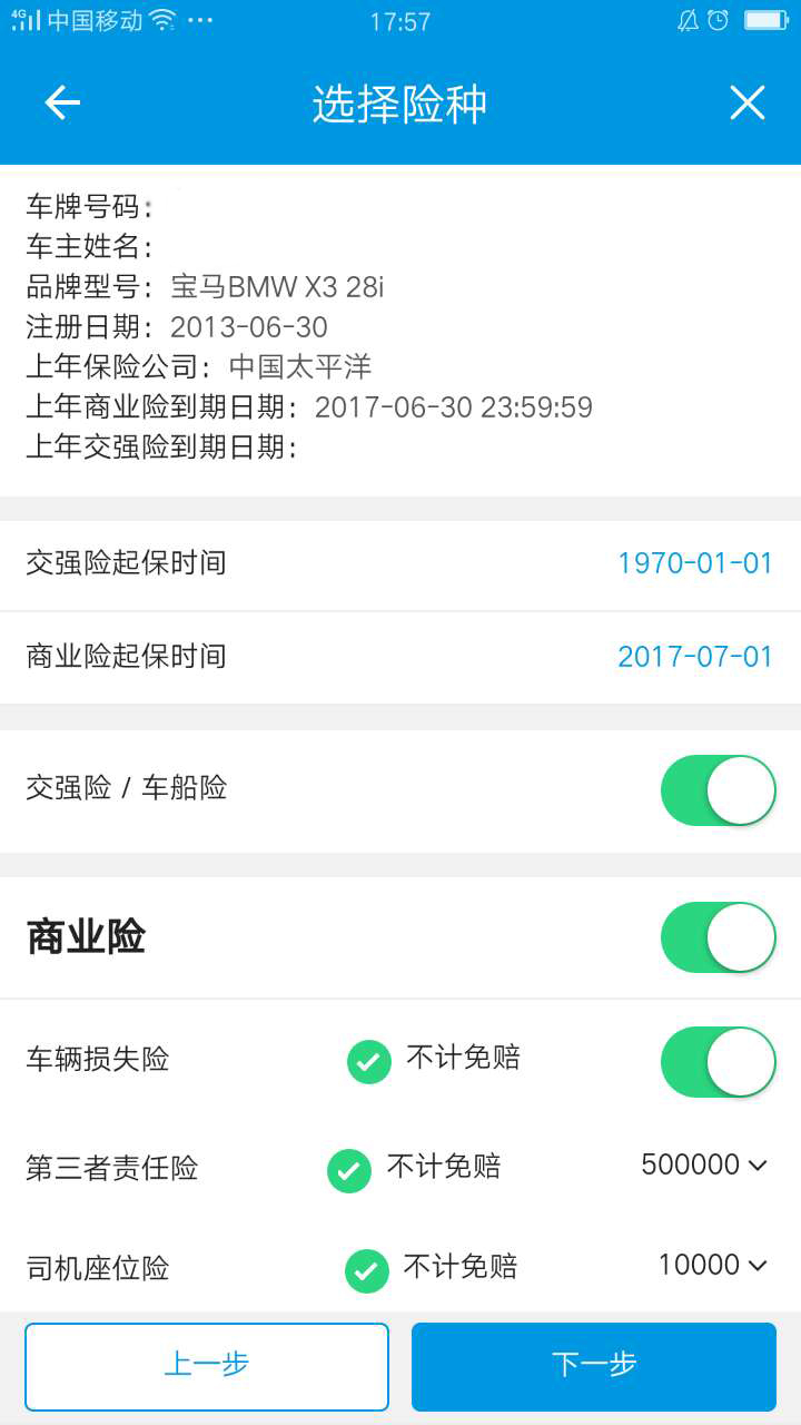 沃云保官网app手机软件下载 v2.3