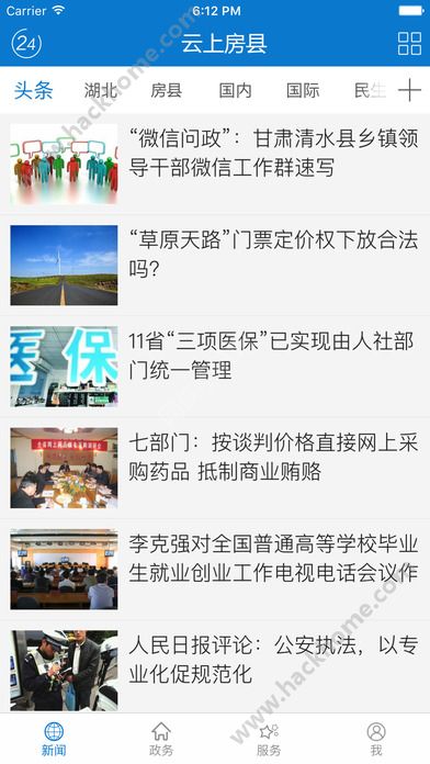 云上房县app下载手机版 v1.2.0