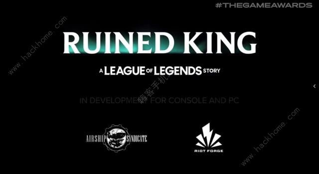 破败王者Ruined King攻略大全 新手少走弯路技巧总汇​