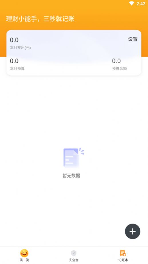 易优大字版app官方下载图片1