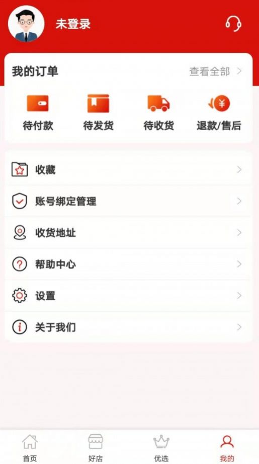 神来往app手机版 v1.0.2