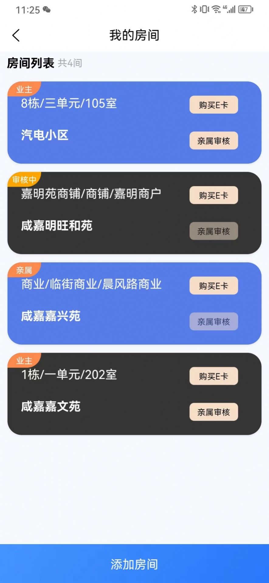 约行亿家软件手机版下载 v1.2.0