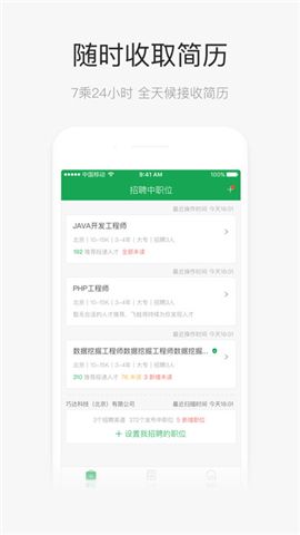 飞蛙聘聘app下载官网手机软件 v1.0