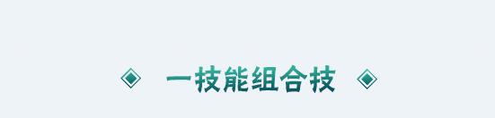 火影忍者手游长十郎六代目水影技能是什么 11月高招长十郎六代目水影技能属性详解图片7