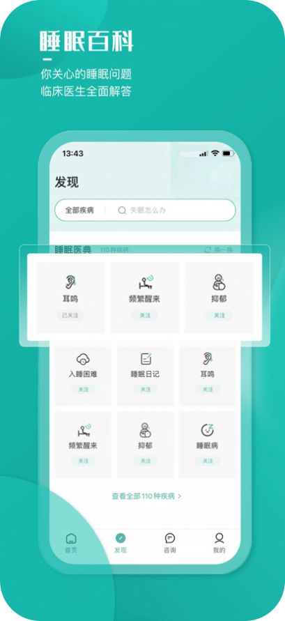 小竹睡眠健康app官方下载 v1.0.0