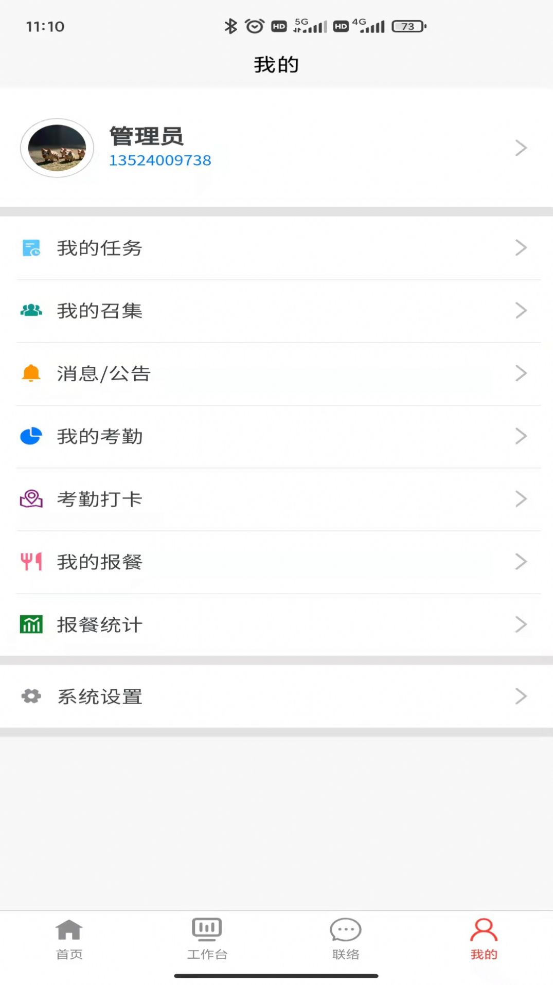 数字大宁app官方下载 v1.4.5