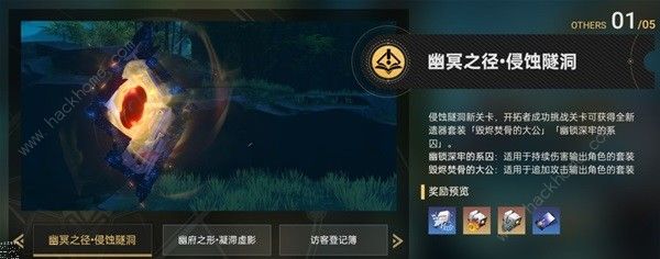 崩坏星穹铁道1.5前瞻直播解析 1.5前瞻直播有什么新内容​