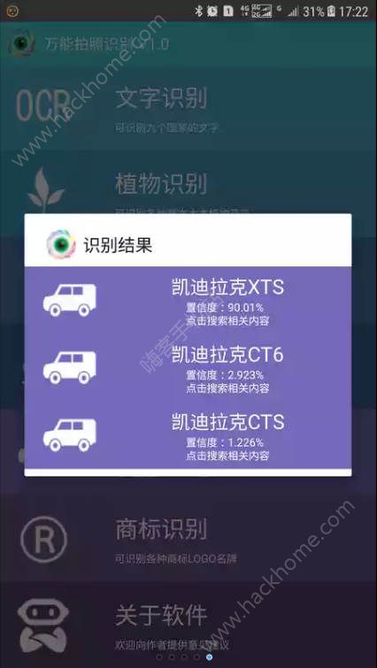 万能拍照识别文字软件app手机版下载 v1.2