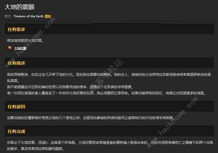魔兽世界怀旧服大地的震颤攻略 大地印章获取及通关流程详解图片3