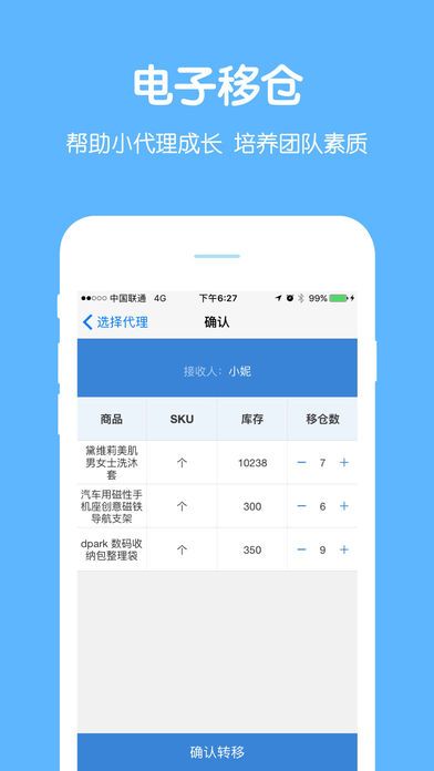 安馨软件app官方下载手机版 v1.0