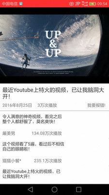 华华视频官方app手机版下载 v6