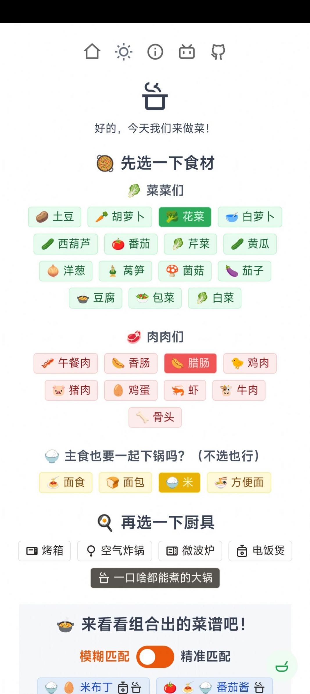 隔离食用手册app官方下载 v1.1.5