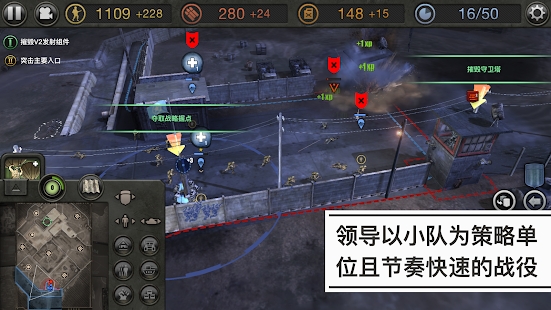 companyofheroes免费ios版游戏下载 v1.1.2