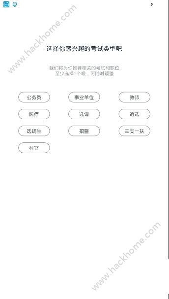 公考雷达官方版app下载安装 v5.4.5.0