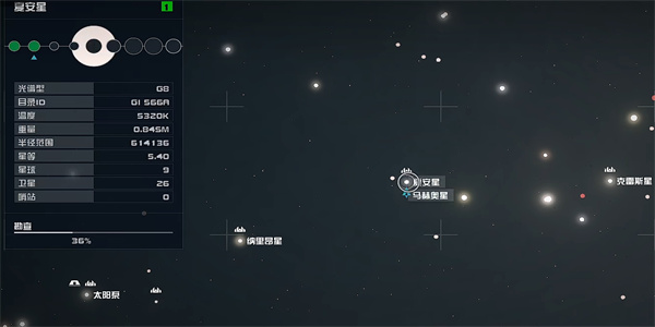 星空星联船长的日志03在哪 星联船长的日志03位置获取攻略图片2