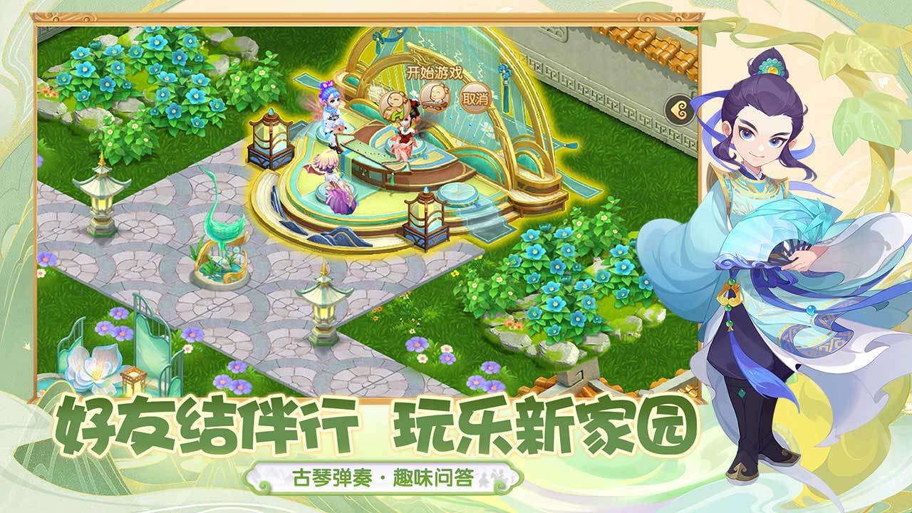 梦幻西游葫芦兄弟联动官方下载 v1.445.0