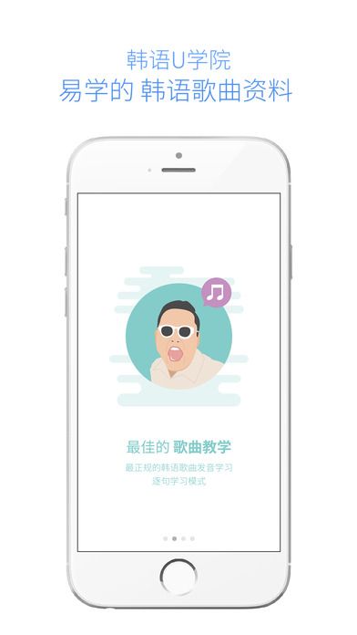 韩语U学院优惠码安卓版app下载 v4.9.7