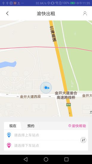 铭信约车app官方手机版下载 v1.0