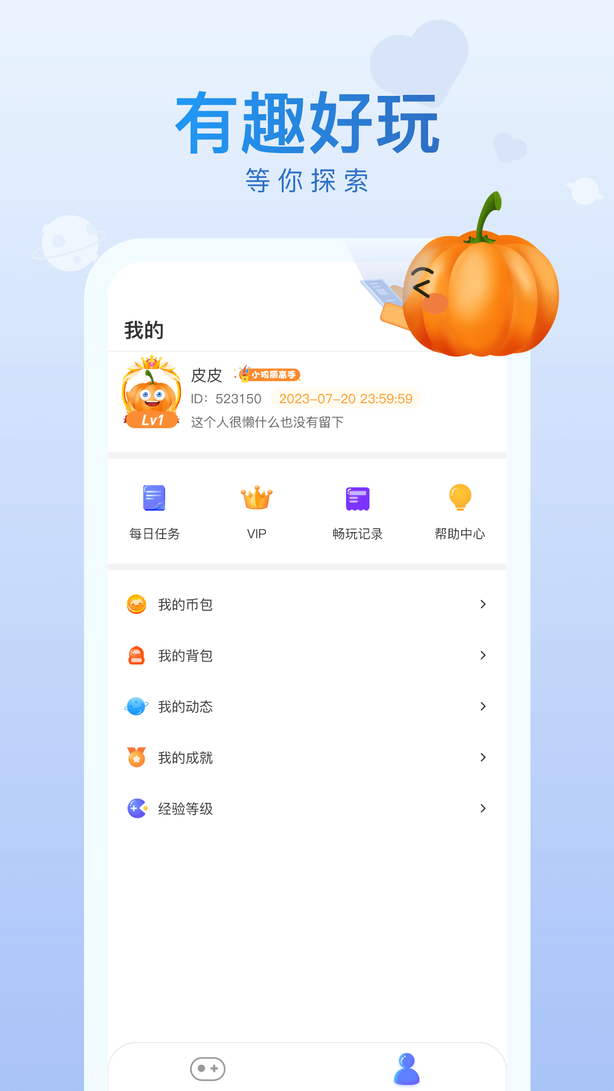 皮皮瓜马戏团安卓下载 v1.2.4