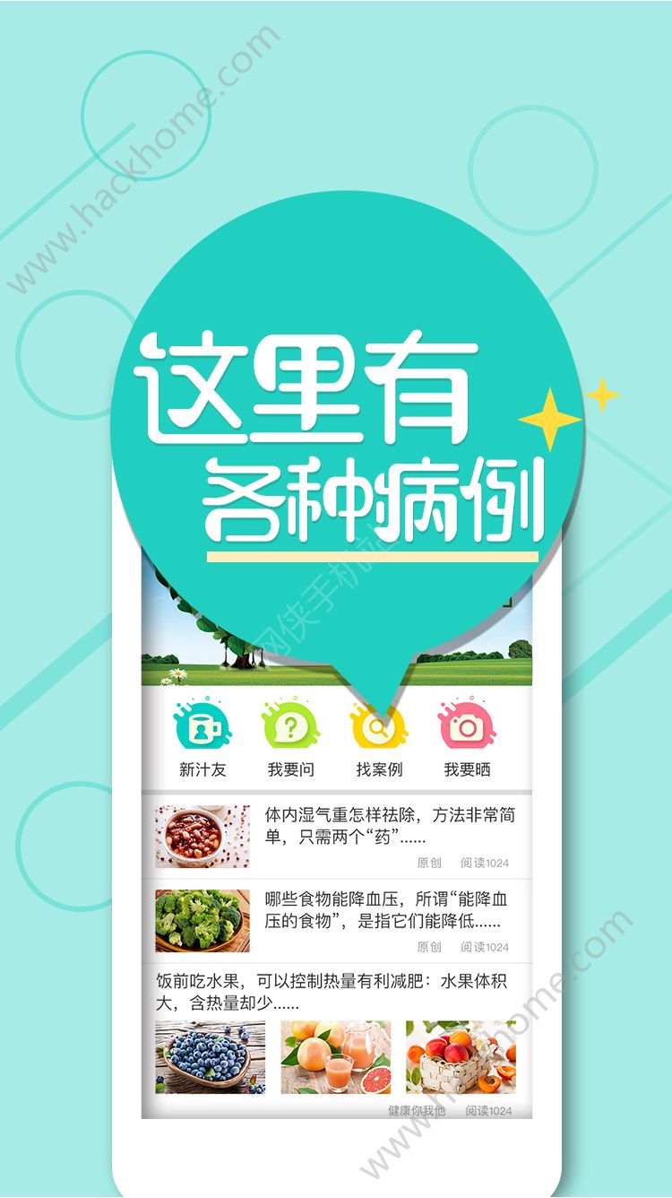 汁家官方app手机软件下载 v2.0