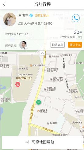 小叫车app下载官方手机版 v1.0.0