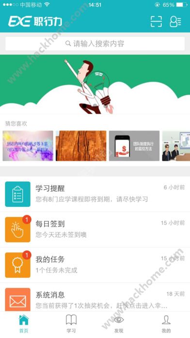 职行力软件app官方下载安装 v3.50.0