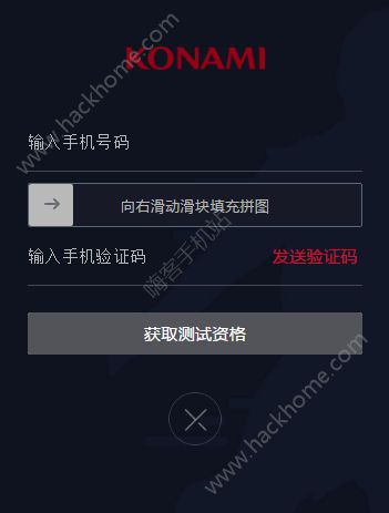 网易X KONAMI什么时候出 网易易球成名上线时间介绍图片3