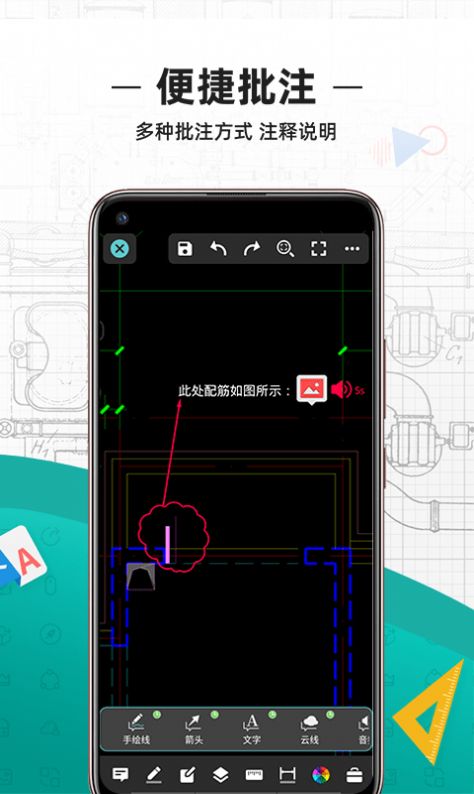 CAD看图大王app手机版下载 v2.5.8