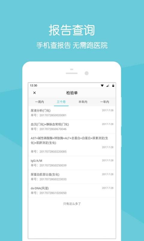 齐鲁掌医官网app手机版下载安装 v2.2.1