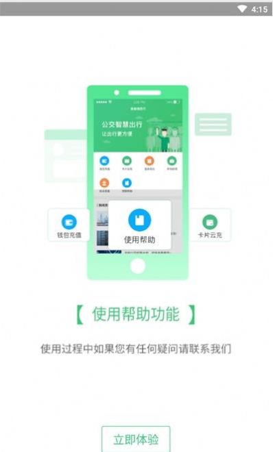 魅力湘西行app最新版下载 v1.0.0