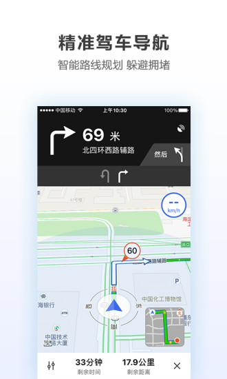 腾讯地图妲己语音导航app最新版官方下载安装 v8.6.0