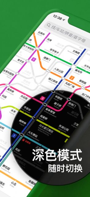 成都地铁通app手机版下载 v1.0