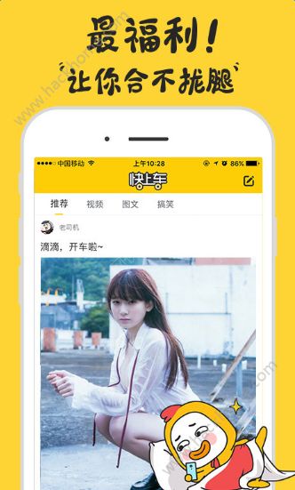 快上车官网app v1.7.0