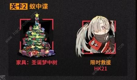 少女前线雪夜杀礼异想曲攻略大全 19圣诞全关卡通关打法总汇图片5