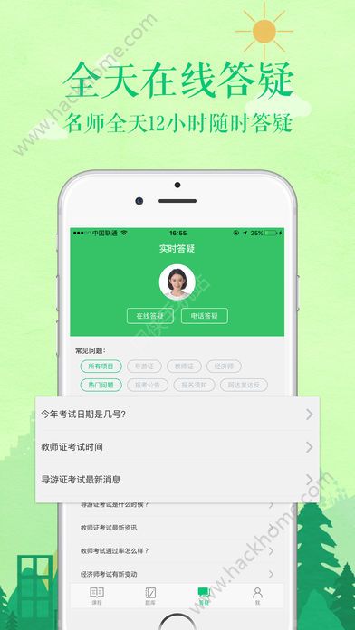 赛优课堂app官方手机版下载安装 v6.5.1