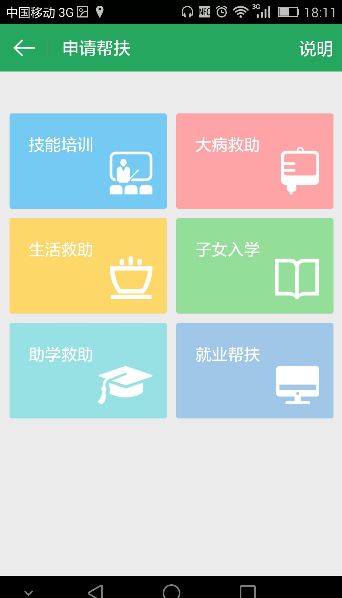 湛江职工e家官网app下载手机版 v1.0.1