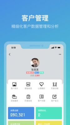 云智e橱ERP办公app手机版下载 v1.0.3