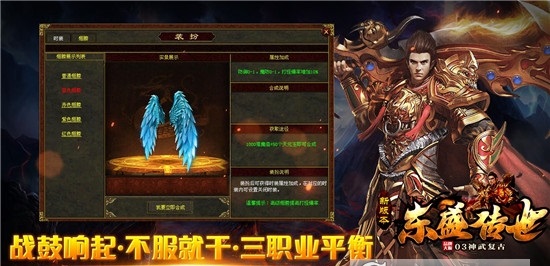 东盛传世复古版手游下载正版 v1.0