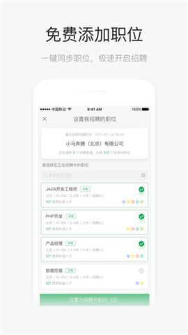 飞蛙聘聘app下载官网手机软件 v1.0