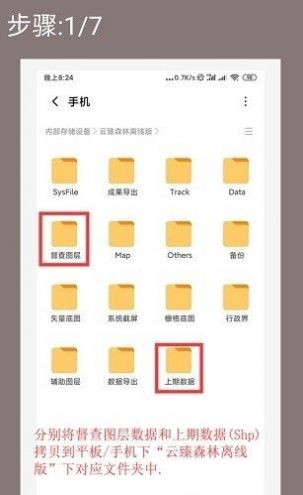 云臻森林手机app下载 v1.10