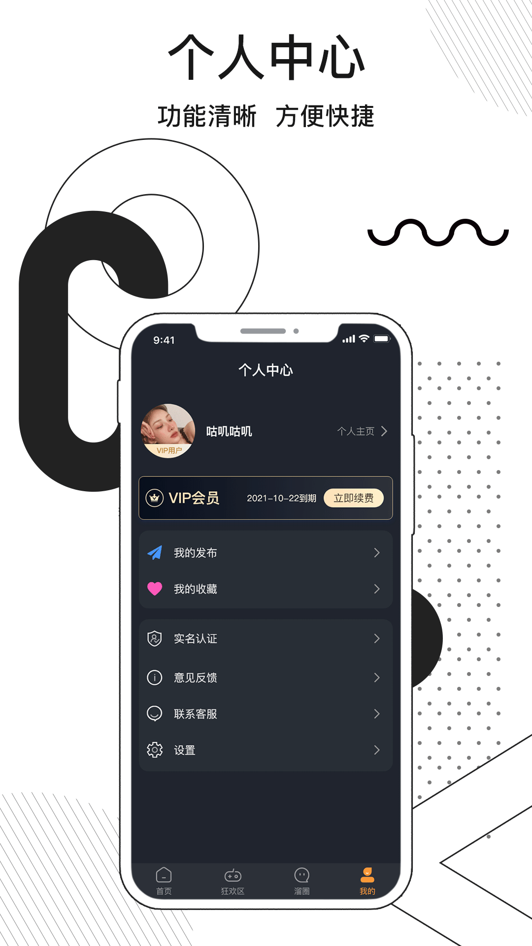 溜点伴app下载安装 v1.0.1