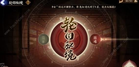 阴阳师轮回秘境怎么玩 瞭望塔轮回秘境活动路线推荐​