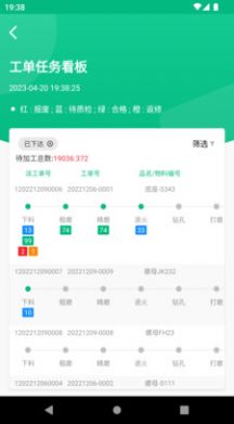 数字厂长app官方下载 v1.0.0