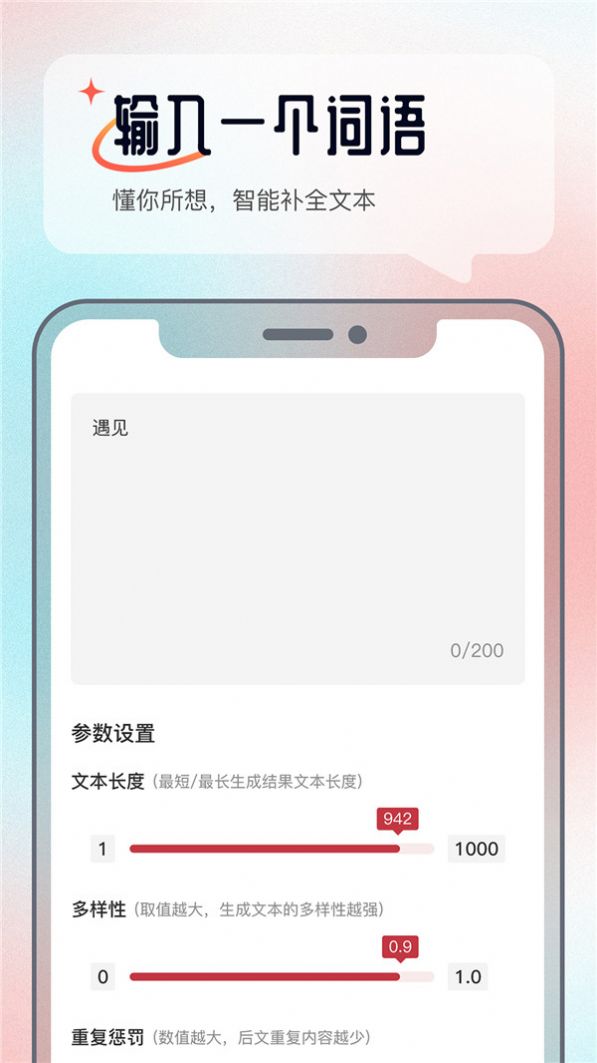 AI问答科盛通软件app图片1