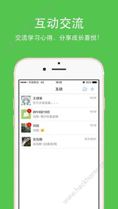 云成绩手机客户端下载官网服务平台app v5.6.5